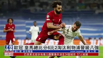 马德里竞技主场力克曼城,晋级欧冠八强了吗