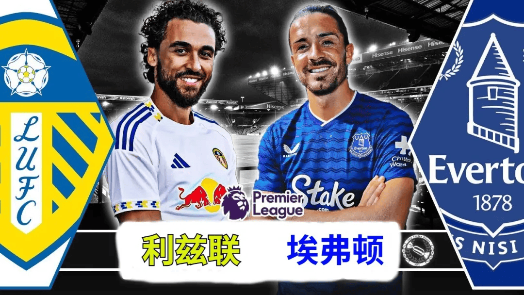 平博体育-埃弗顿对南安普顿首发